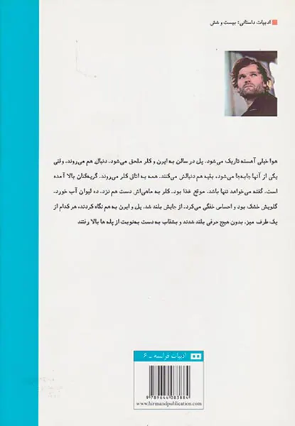 من خوبم نگران نباش